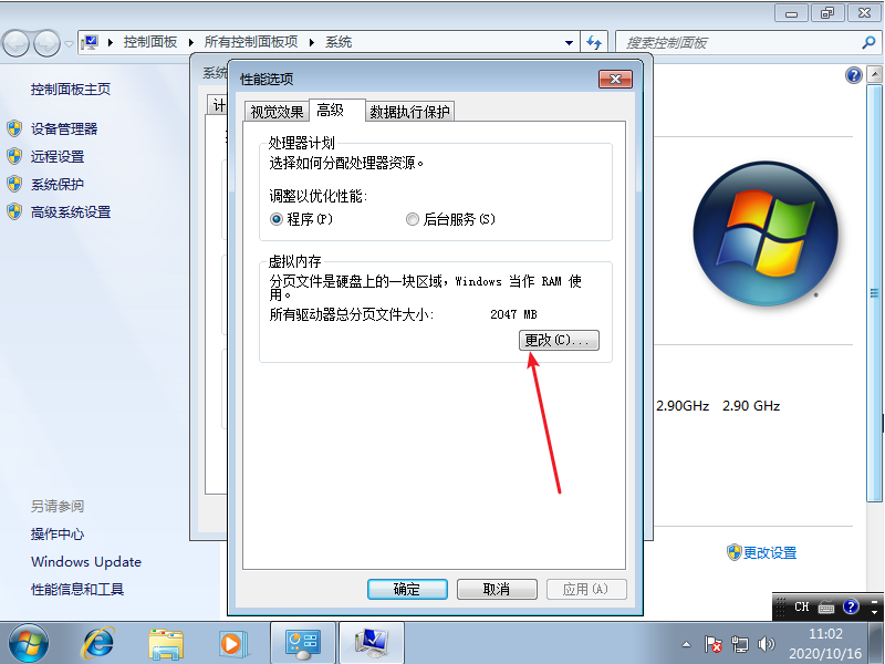 如何清理win7系统盘