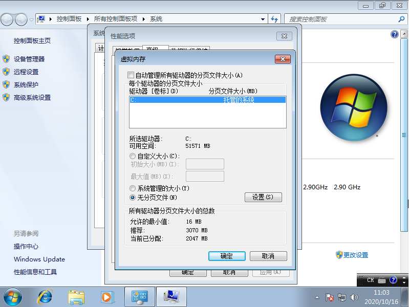 如何清理win7系统盘