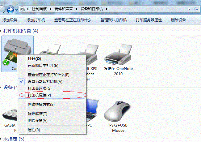 win7系统怎么设置打印机共享