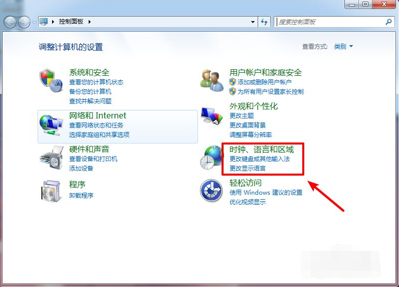 win7输入法如何设置