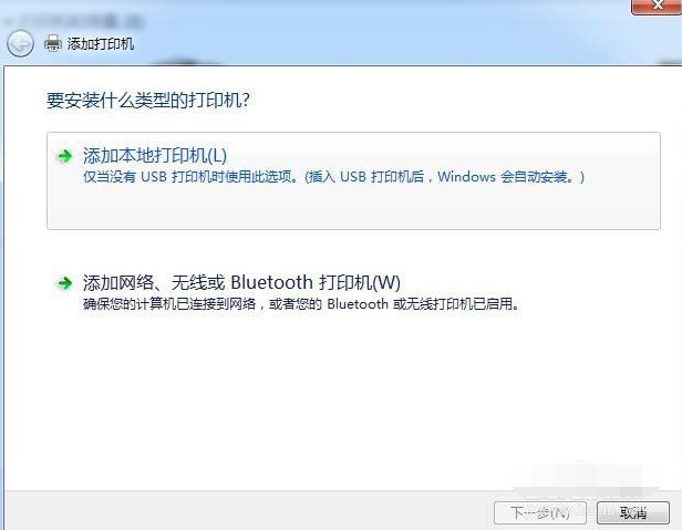 win7电脑如何添加打印机设备