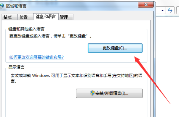 win7搜狗输入法不见了如何解决