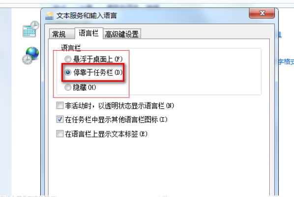 win7搜狗输入法不见了如何解决