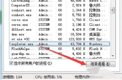 windows任务栏不见了如何解决