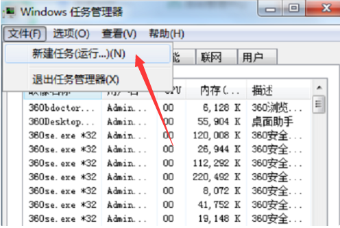 windows任务栏不见了如何解决