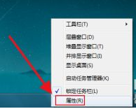 win7任務(wù)欄不見了如何解決