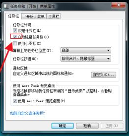 win7任务栏不见了如何解决