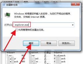 win7任务栏不见了如何解决