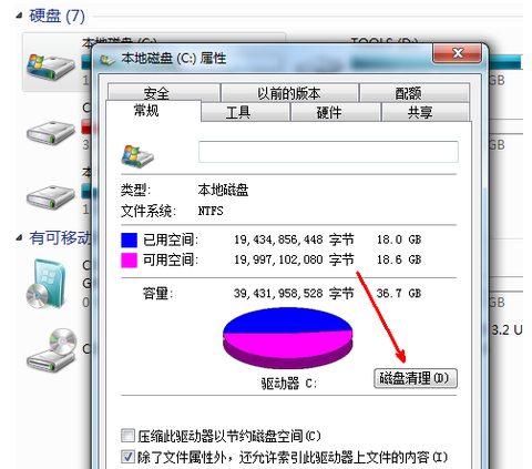 电脑c盘满了清理的方法有哪些