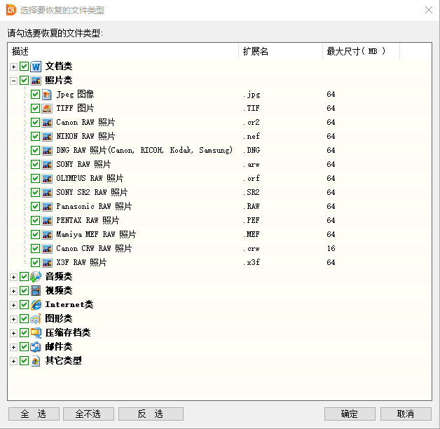 DiskGenius怎么执行重装系统数据恢复