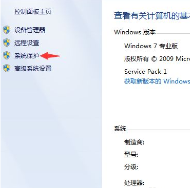 win7电脑一键还原系统的方法是什么