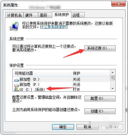 win7電腦一鍵還原系統(tǒng)的方法是什么