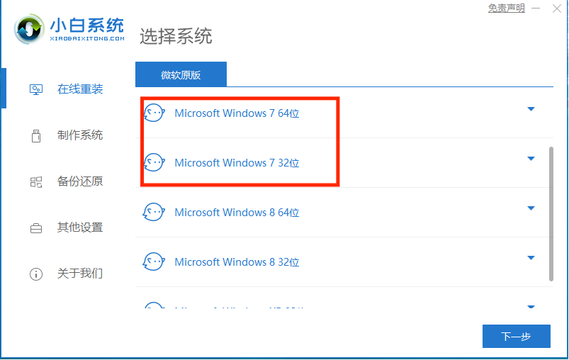 win7使用久了系统黑屏卡机如何解决