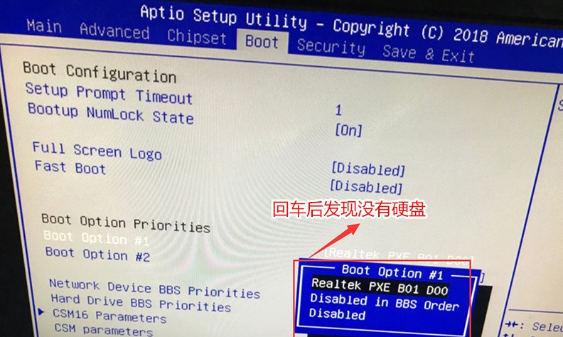 bios設置硬盤啟動的方法是什么