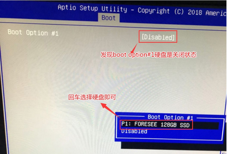 bios設置硬盤啟動的方法是什么