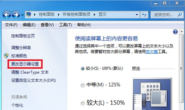 电脑显示器闪屏应该如何解决