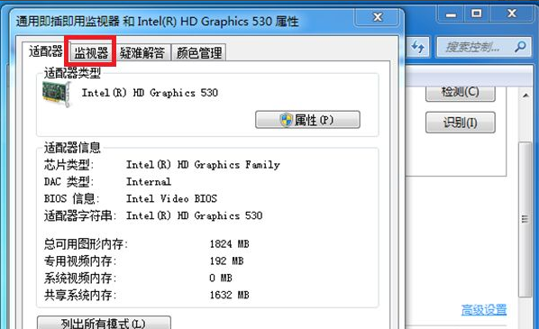 電腦顯示器閃屏應該如何解決