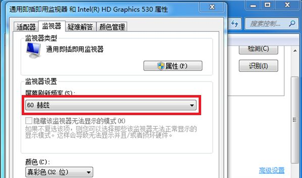 电脑显示器闪屏应该如何解决