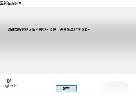 windows下无线鼠标接收器如何配对