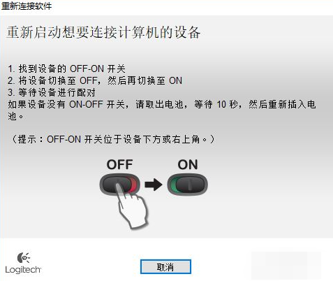 windows下无线鼠标接收器如何配对