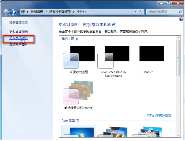 windows下如何调节鼠标灵敏度