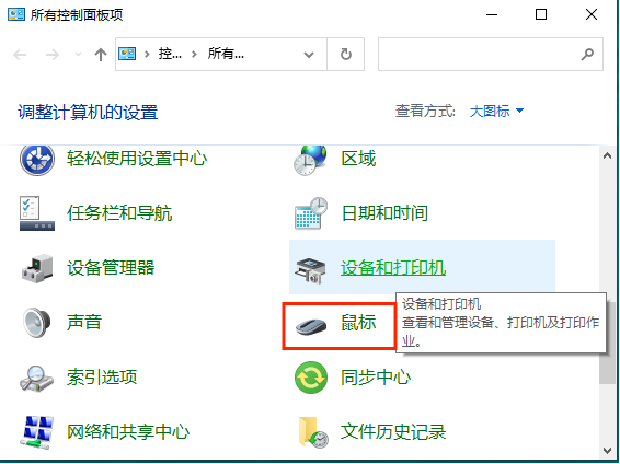 win7如何更换鼠标指针