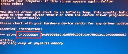 常见的电脑蓝屏代码如何解决
