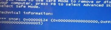 常见的电脑蓝屏代码如何解决