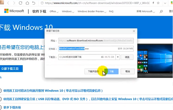 win7升级到win10系统的方法是什么