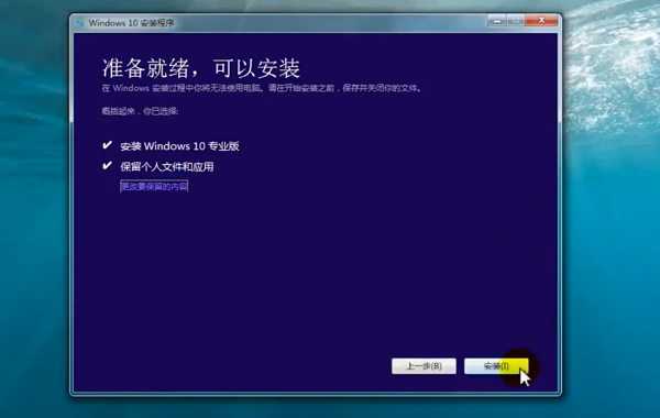 win7升级到win10系统的方法是什么