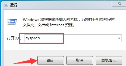 win7电脑如何恢复出厂设置