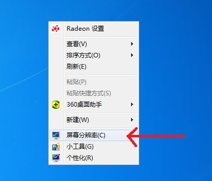 win7电脑清晰度如何调整