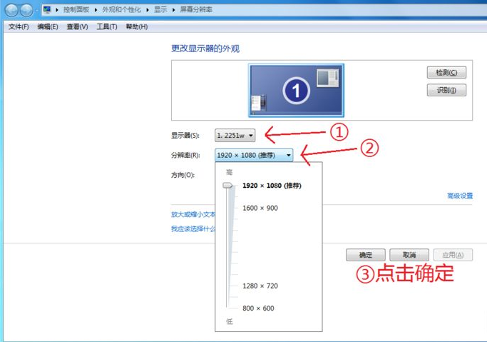 win7電腦清晰度如何調(diào)整