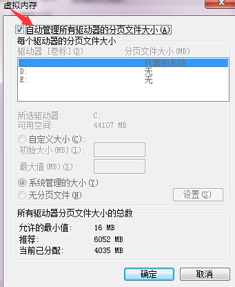 windows下怎么快速設(shè)置C盤虛擬內(nèi)存