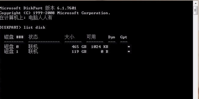 windows下efi系统分区怎么删除