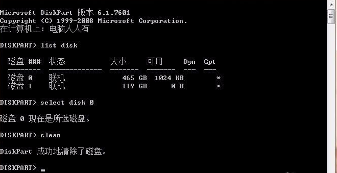 windows下efi系统分区怎么删除