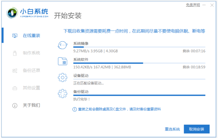 没有u盘win7如何重装系统