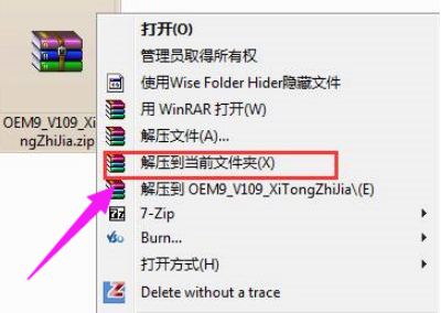 win7重装系统后如何激活