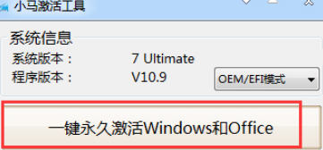 win7重装系统后如何激活