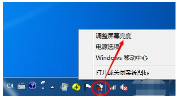 windows7如何调节屏幕亮度
