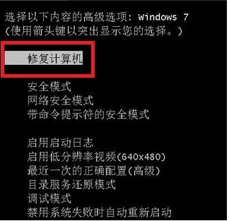 电脑win7蓝屏解决方法有哪些  win7 第1张