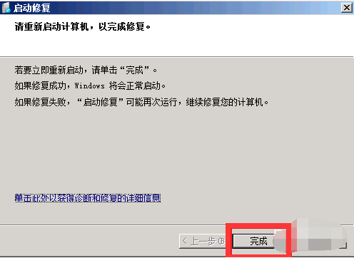 电脑win7蓝屏解决方法有哪些  win7 第4张