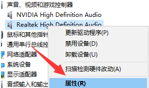 电脑重装系统后没有声音如何解决