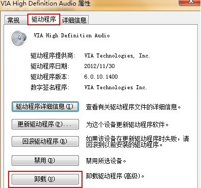 电脑重装系统后没有声音如何解决  电脑 第4张