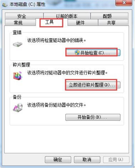 电脑蓝屏自动重启问题如何解决