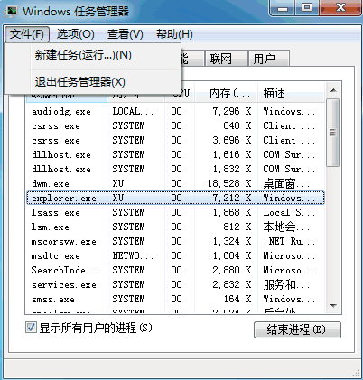 遇到电脑黑屏如何处理