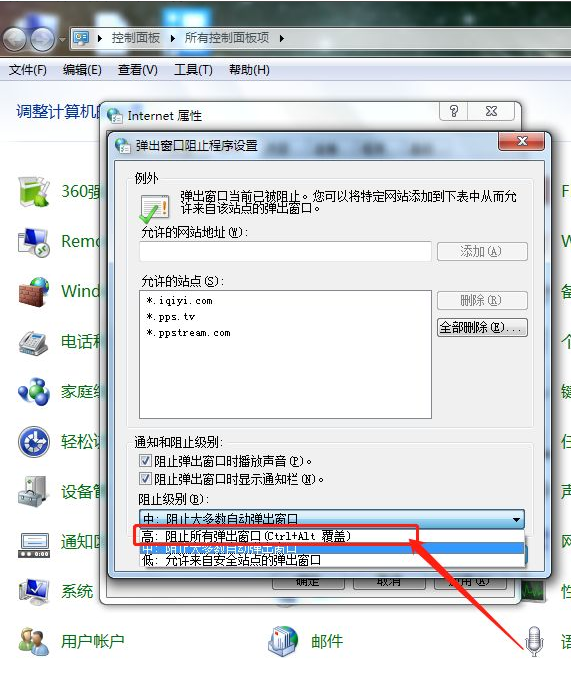 win7系统如何永久关闭广告