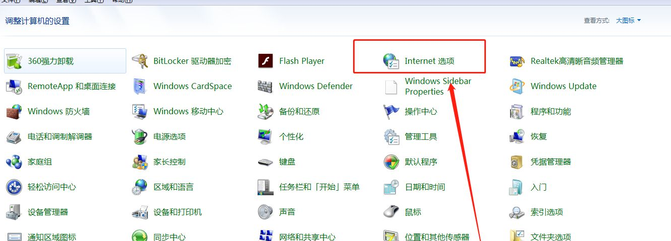 win7系统屏蔽广告的操作方法是什么