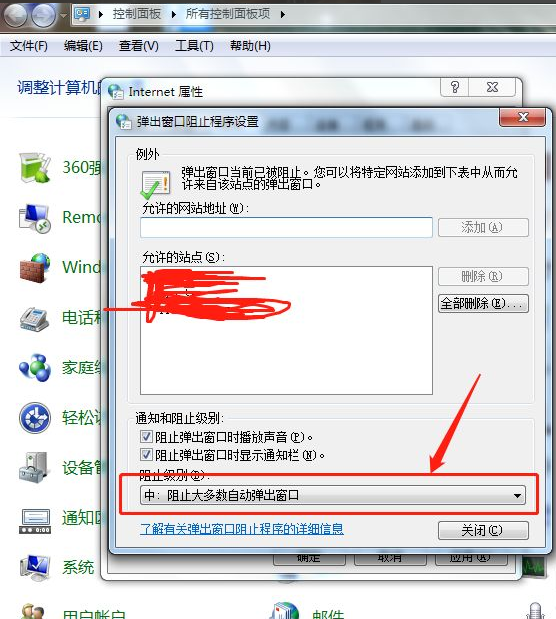 win7系统屏蔽广告的操作方法是什么