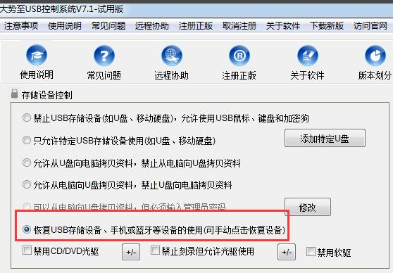 windows金士顿u盘驱动安装失败如何解决